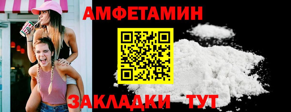 Сургут  Амфетамин  Вход с VPN  Amphetamine Розовый 