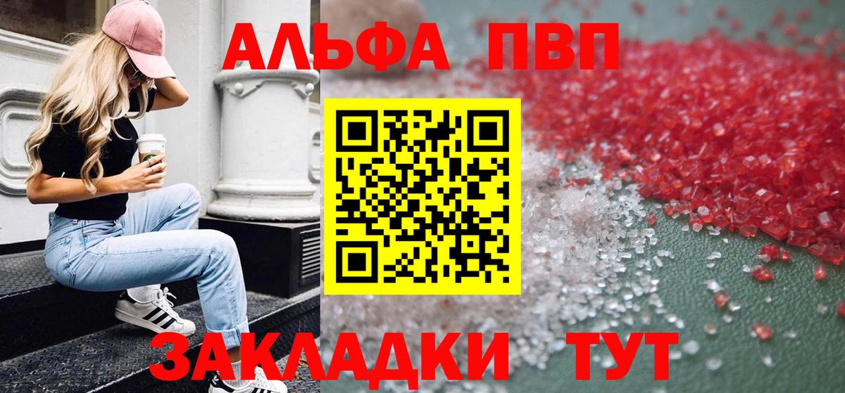 APVP Соль Сургут