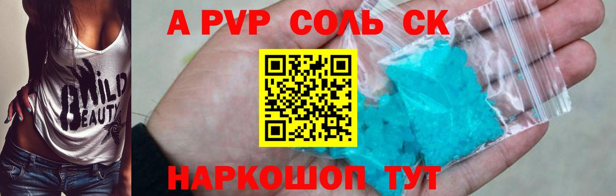 Сургут  APVP СК  Альфа ПВП СК  Вход с VPN  Alpha-PVP СК КРИС 