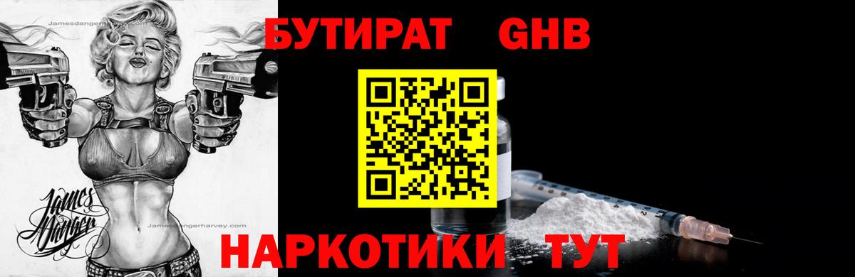 Бошки Шишки Сургут