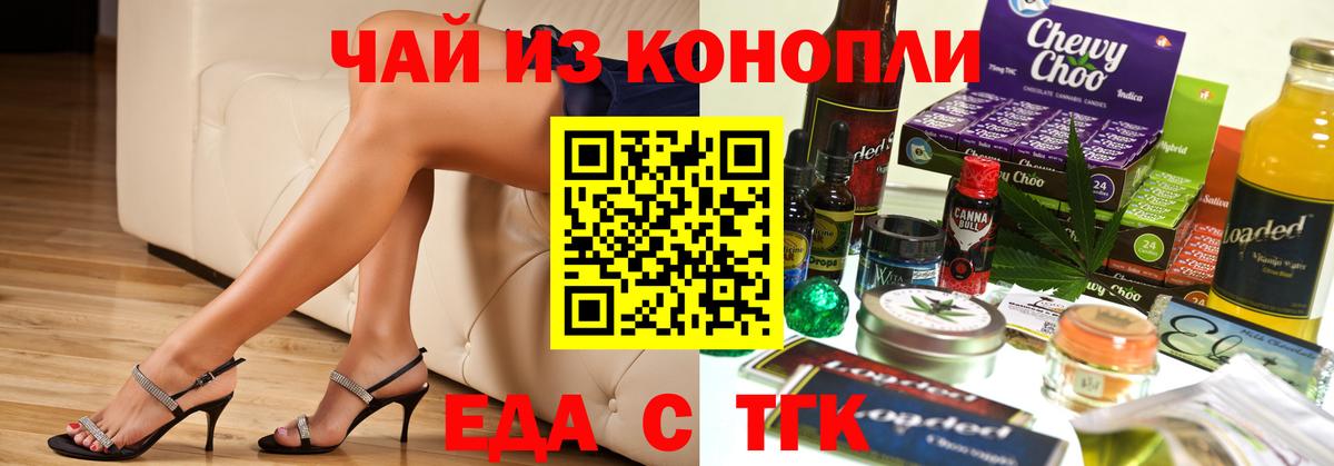 Сургут  Cannafood конопля  Вход с VPN 