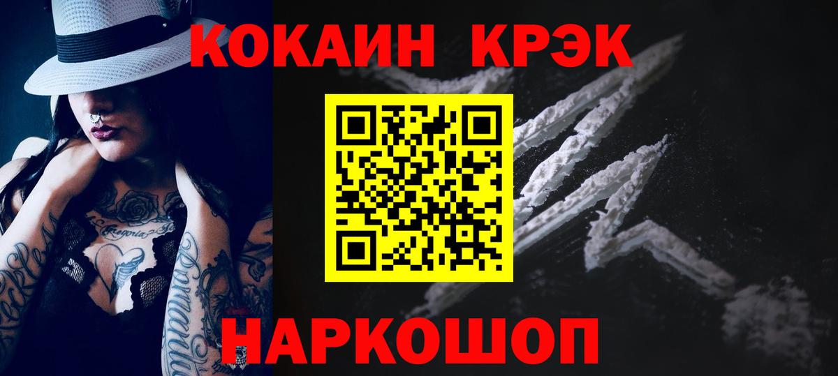 Сургут  Кокаин Перу  Вход с VPN  КОКАИН Fish Scale 