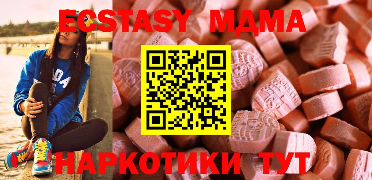Экстази 280мг Сургут