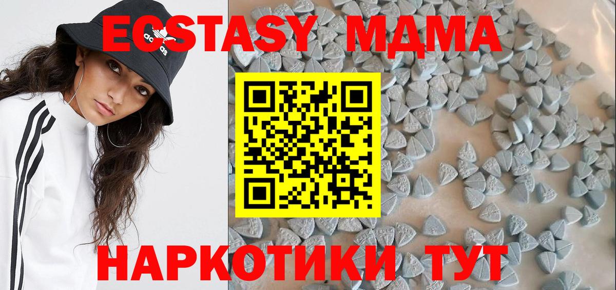 ЭКСТАЗИ  Вход с VPN  Сургут  ЭКСТАЗИ Cube 