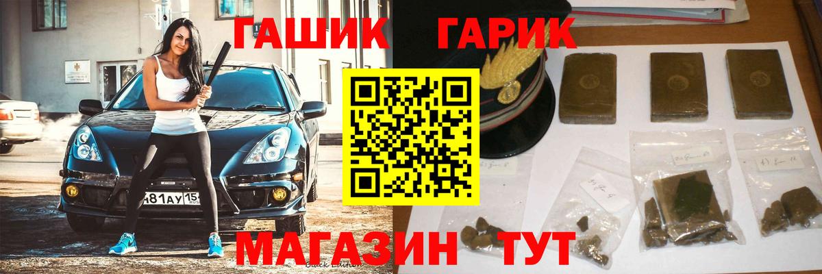 Сургут  ГАШ Premium  Вход с VPN  как найти   Гашиш Cannabis 