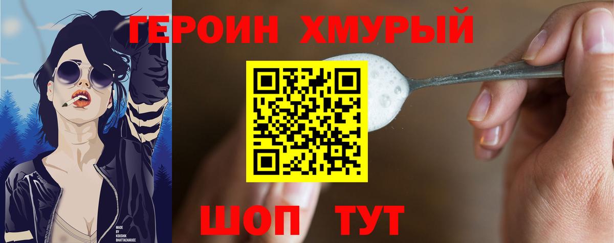 Сургут  Героин Афган  Вход с VPN 