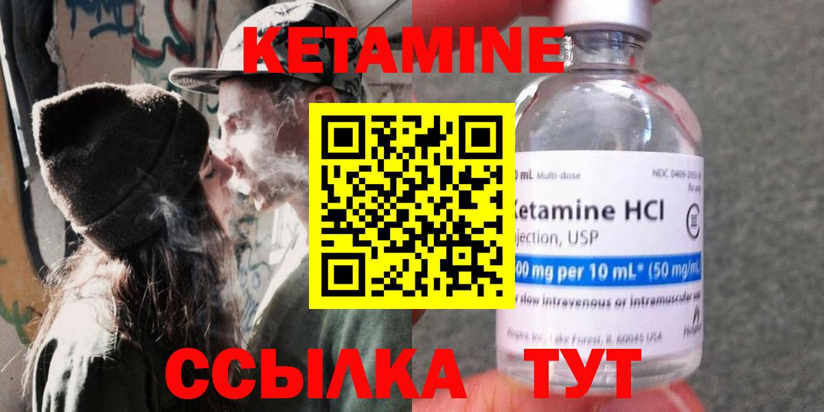 Сургут  Кетамин ketamine  Вход с VPN  Кетамин VHQ 