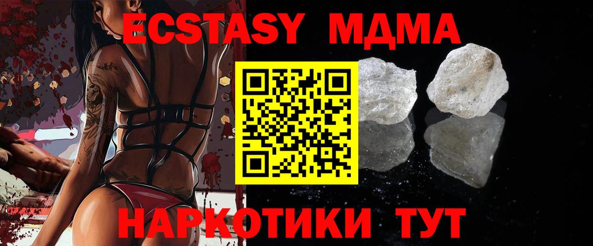 МДМА молли Сургут