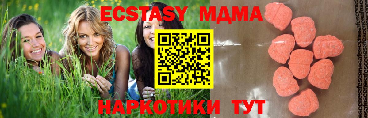 Сургут  MDMA VHQ  МДМА кристаллы  MDMA  Вход с VPN 