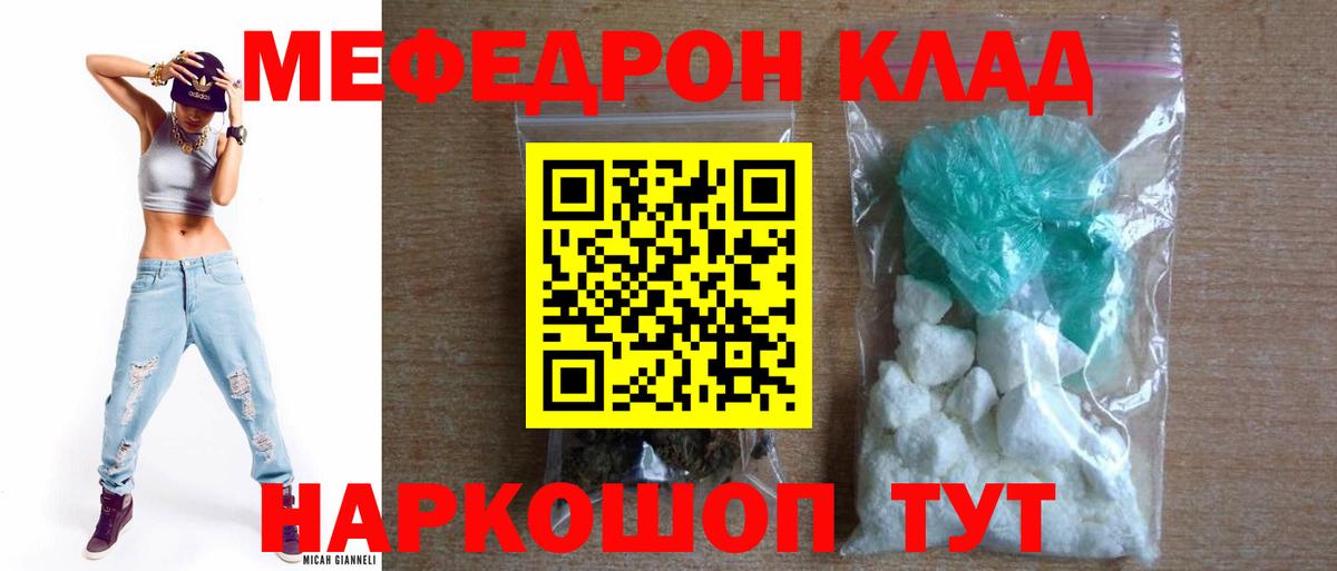 Сургут  Мефедрон мука  Вход с VPN 