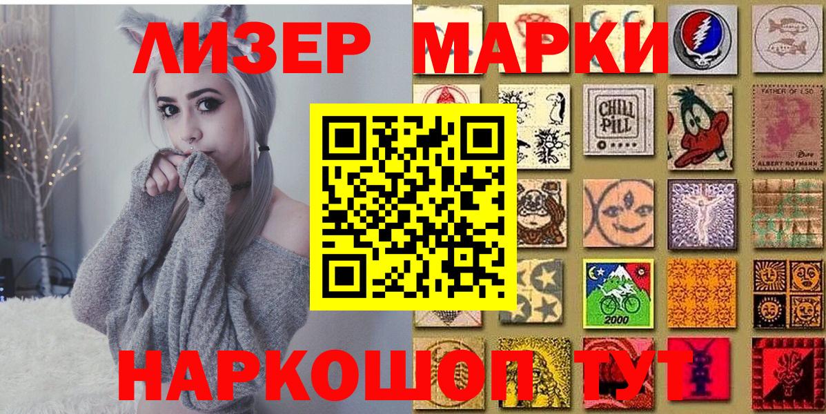 Сургут  Марки N-bome 1500мкг  Вход с VPN 